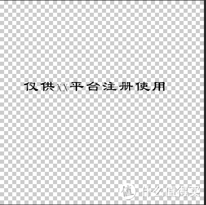 网络时代再无隐私可言？3分钟教你给身份证P水印，防止身份信息泄露冒用！