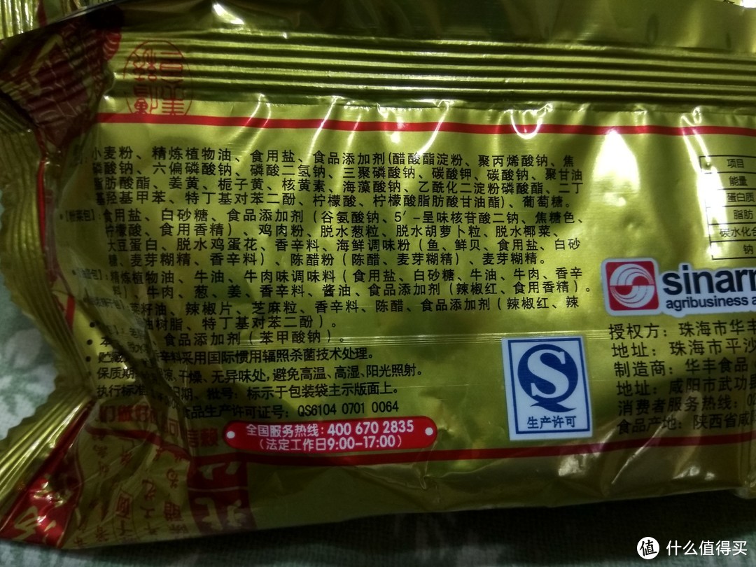 不用旅行千里，也可品尝西域美食，三款西北风味方便面评测---寻找最好吃的方便面众测