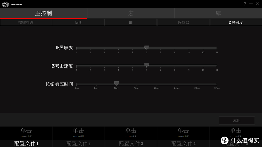 按键的灵敏度也是可以进行设置的。