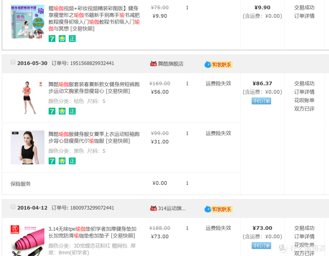 2年前，在淘宝卖的都是便宜的，实用