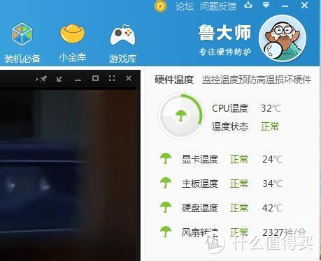 换上Mini增强版后看视频温度低了不少，风扇转速2327比原装的低。