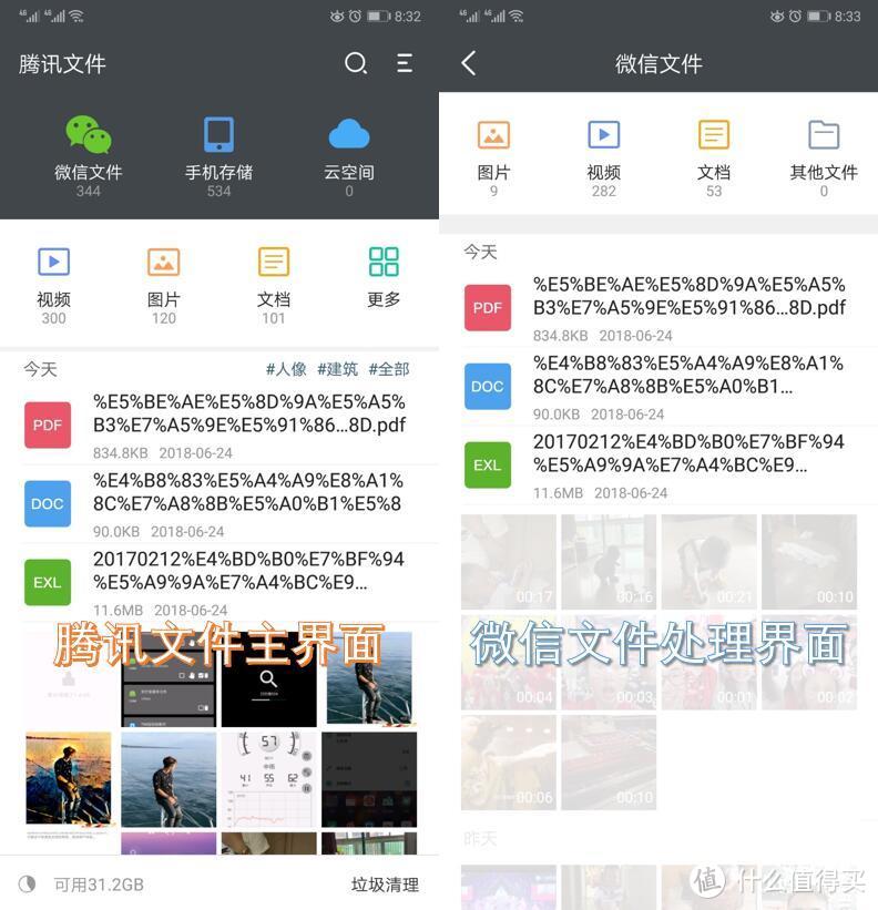 这些APP，你或许用得上