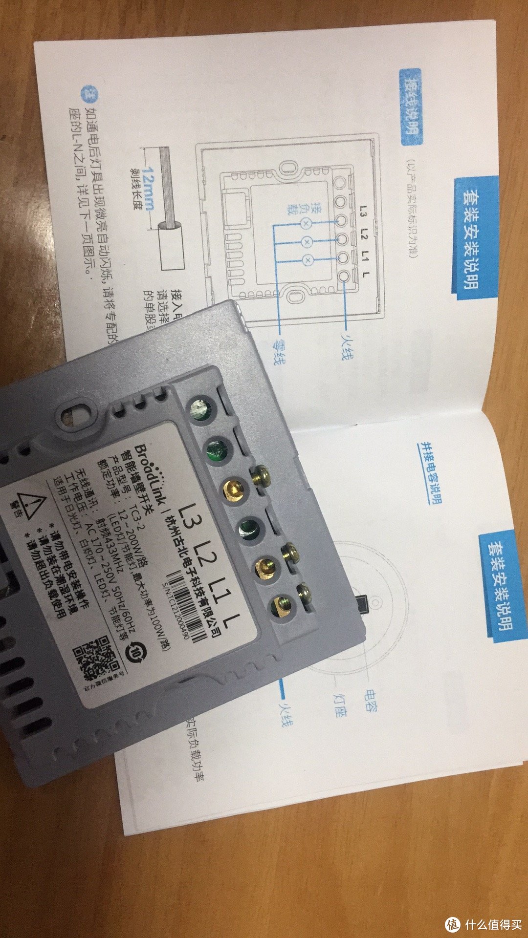 连开灯的力气都省掉了--BroadLink 智能灯控套装轻测