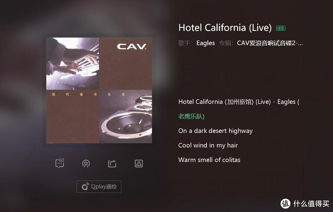 hotel California