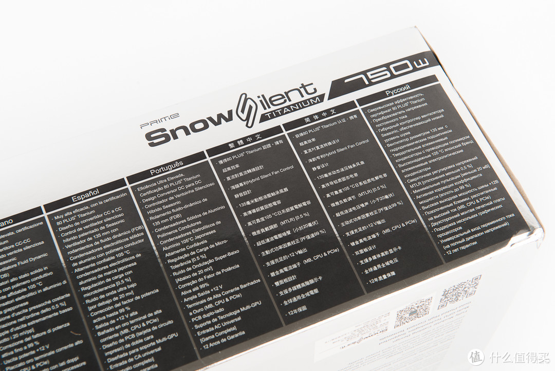 海韵 旗舰雪白 静音加强版 750 PRIME SnowSilent 钛金电源 简单开箱分享