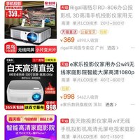 轰天炮 100WM 微型投影仪开箱设计(支撑腿|本体|按键|接口|输入口)