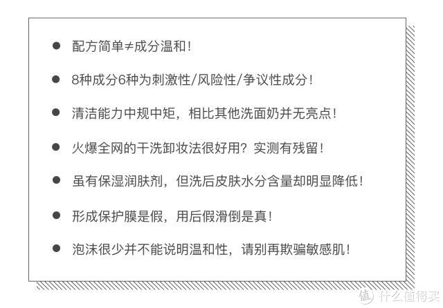 丝塔芙洗面奶，求你别再透支敏感肌的信任！