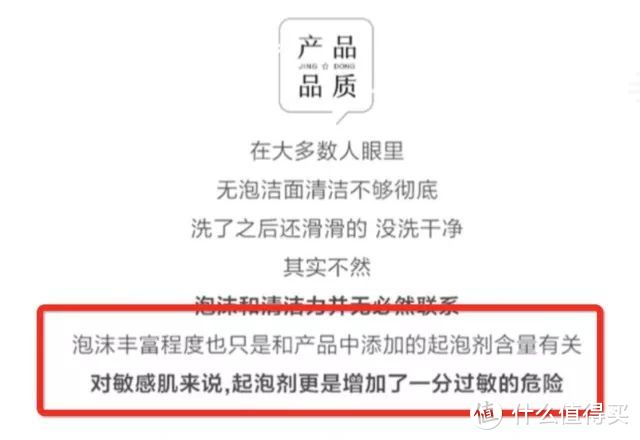 丝塔芙洗面奶，求你别再透支敏感肌的信任！