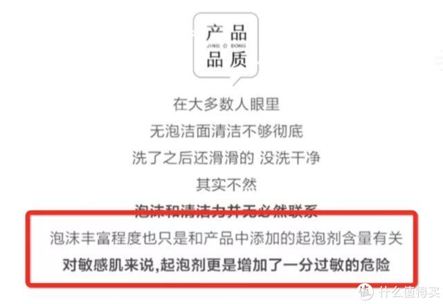 丝塔芙洗面奶，求你别再透支敏感肌的信任！