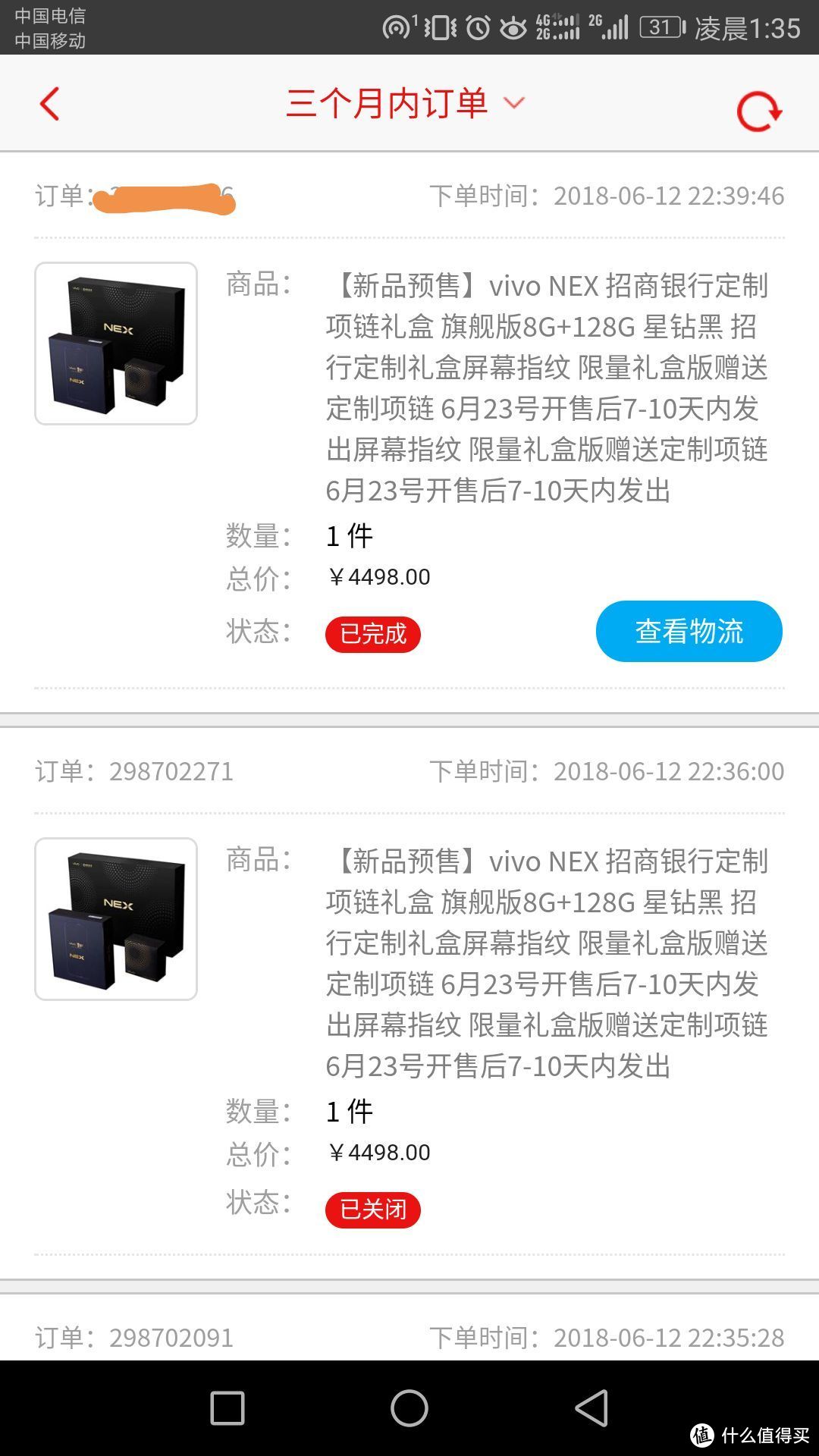 化身厂弟感受蓝厂的怒吼！——招商银行礼盒版vivo nex s手机