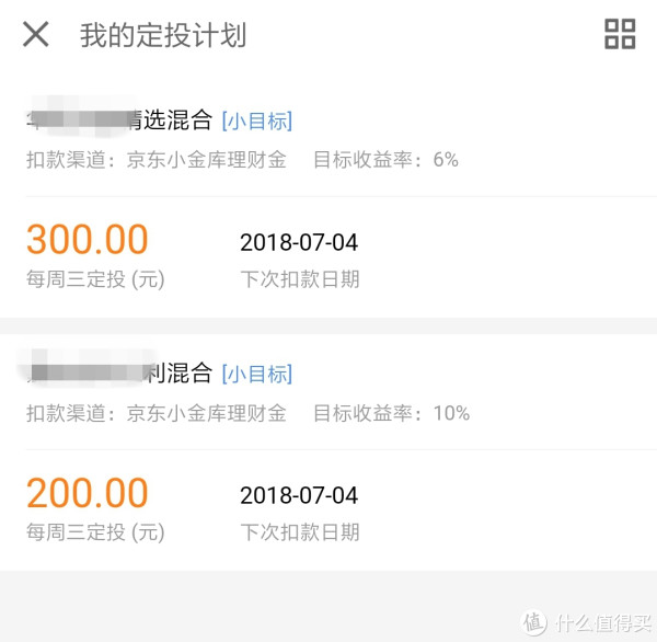 2018半年跑赢大盘指数,一个三线小店主的保守