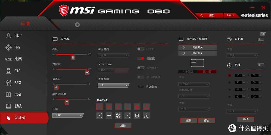 外设篇—最后一块拼图，MSI 微星 MPG27CQ 显示器！