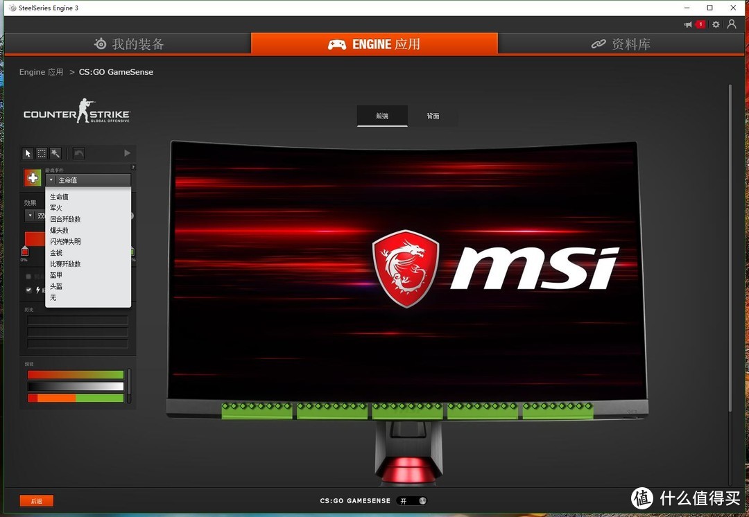 外设篇—最后一块拼图，MSI 微星 MPG27CQ 显示器！