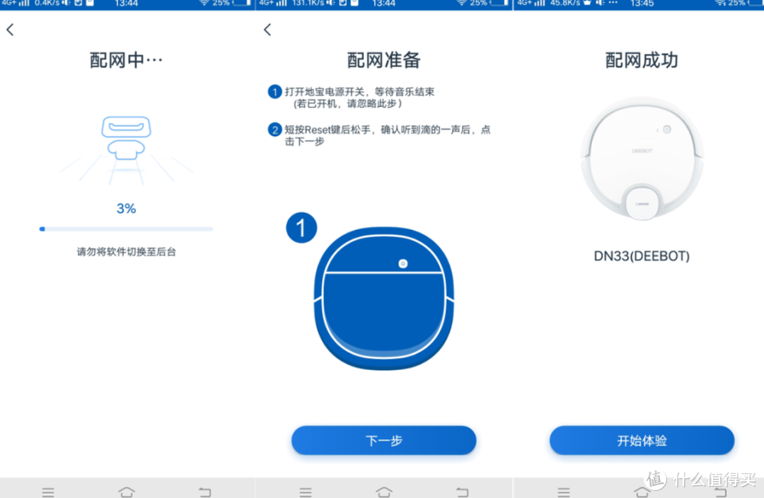 家中的第一款扫地机器人： 扫拖合一又聪明的科沃斯DN33小体验