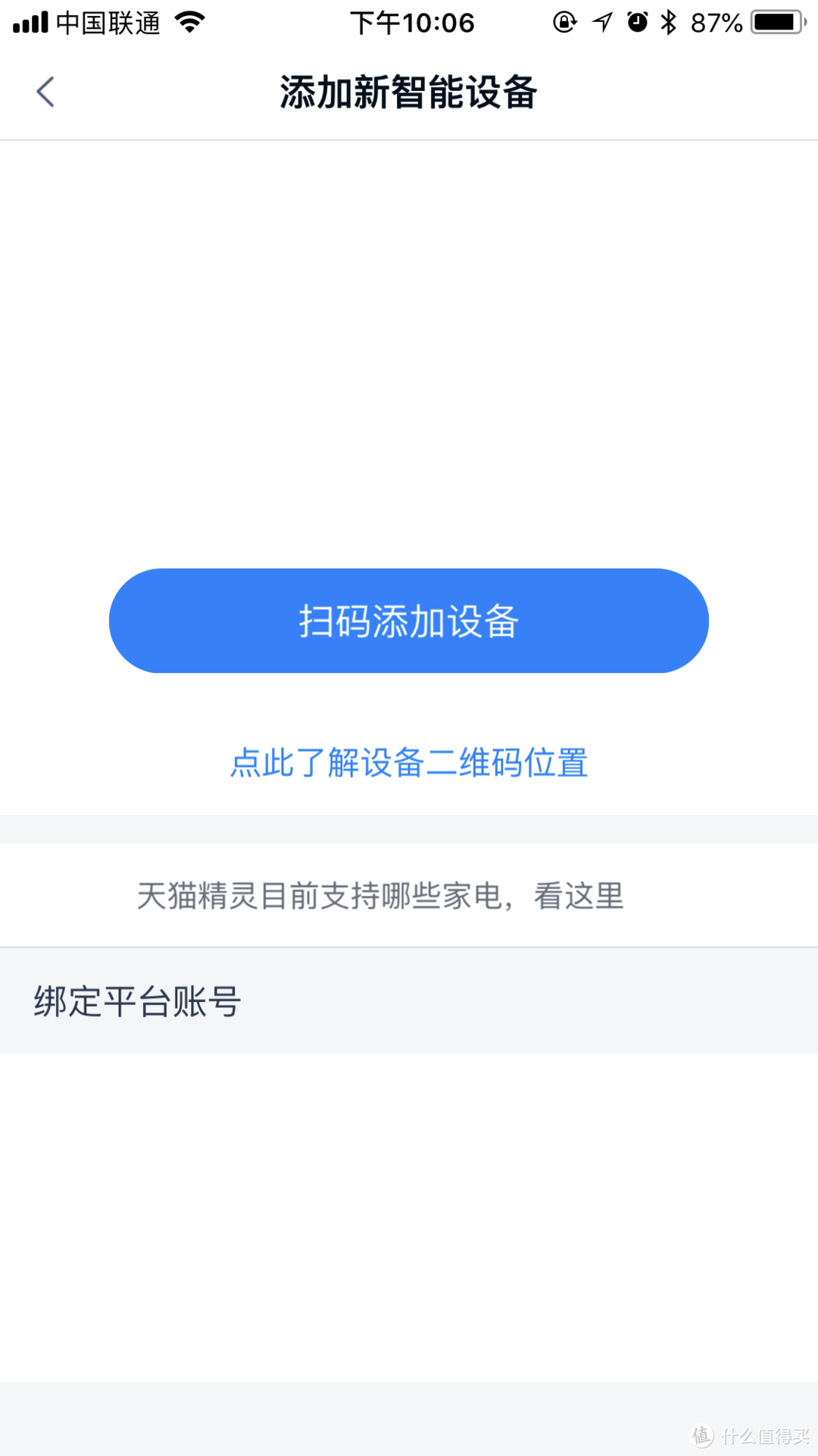 教程视屏～默认的设备只有开关和空天开关～其他智能设备估计还没同步