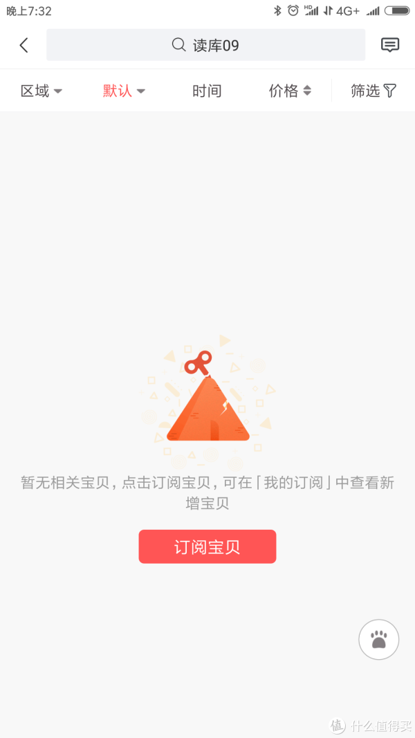 囤书是种病 篇七:图书回收哪家强:转转VS多抓