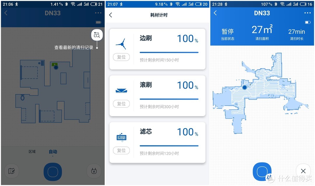 懒人有懒福？科沃斯扫拖一体机智能扫地机器人地宝DN33开箱简评