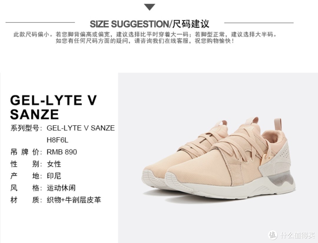 大柠的618之ASICS GEL-LYTE V SANZE运动鞋