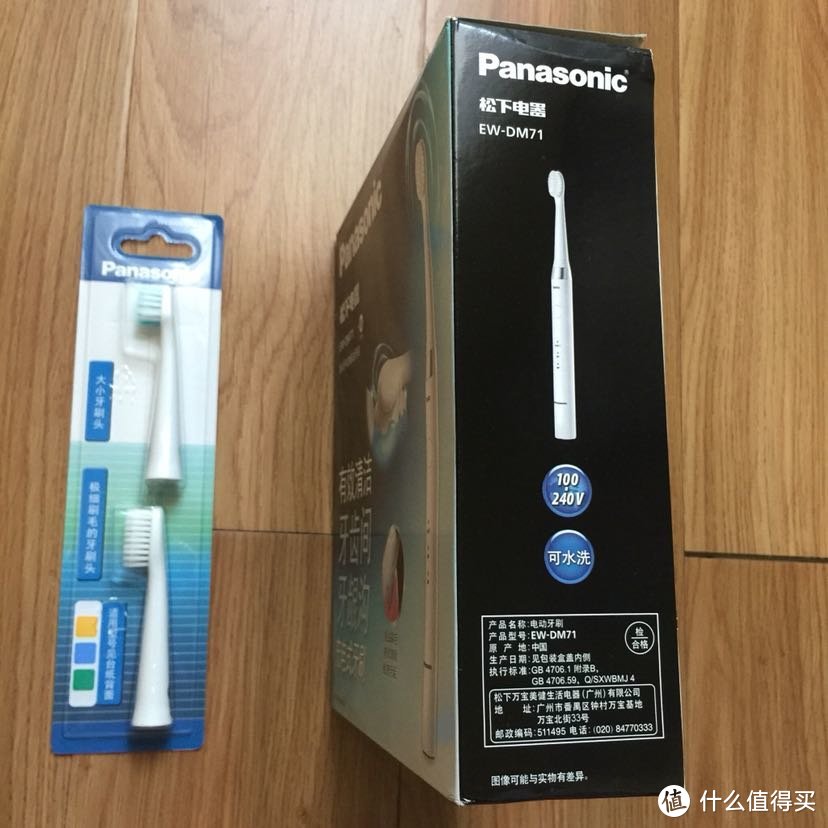 Panasonic 松下电动牙刷EW-DM71 珍珠白