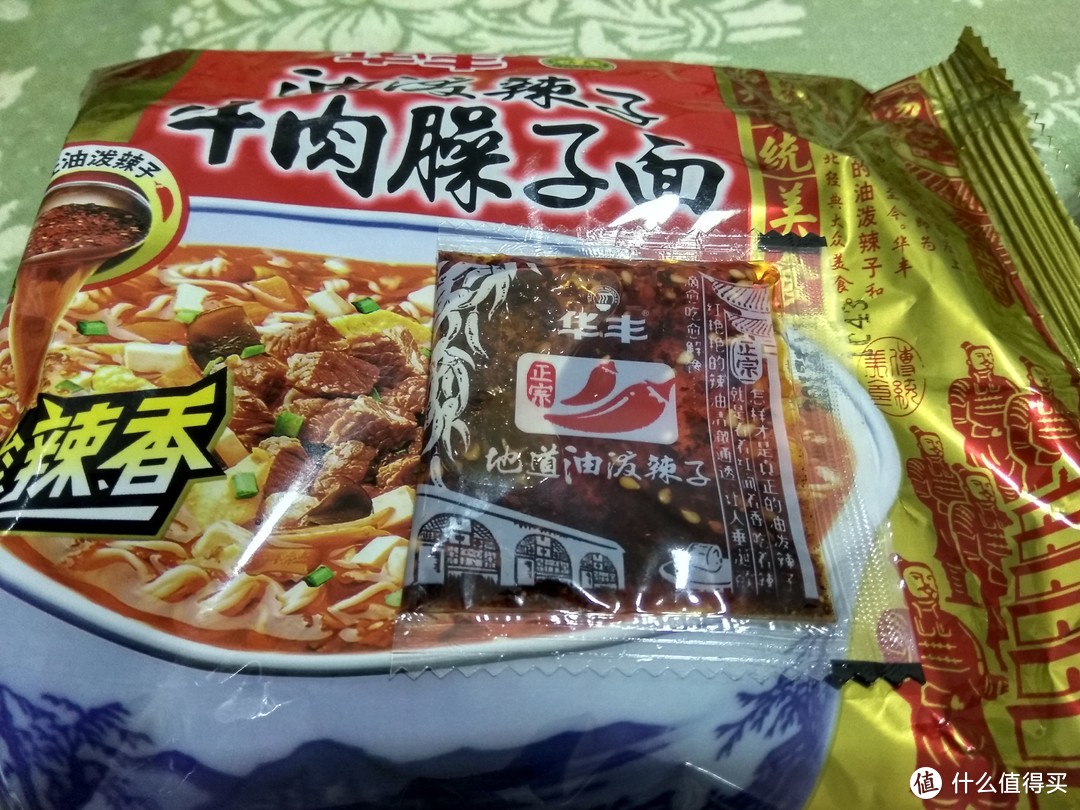 不用旅行千里，也可品尝西域美食，三款西北风味方便面评测---寻找最好吃的方便面众测