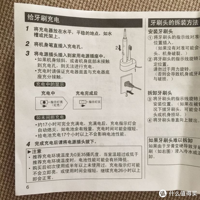 Panasonic 松下电动牙刷EW-DM71 珍珠白