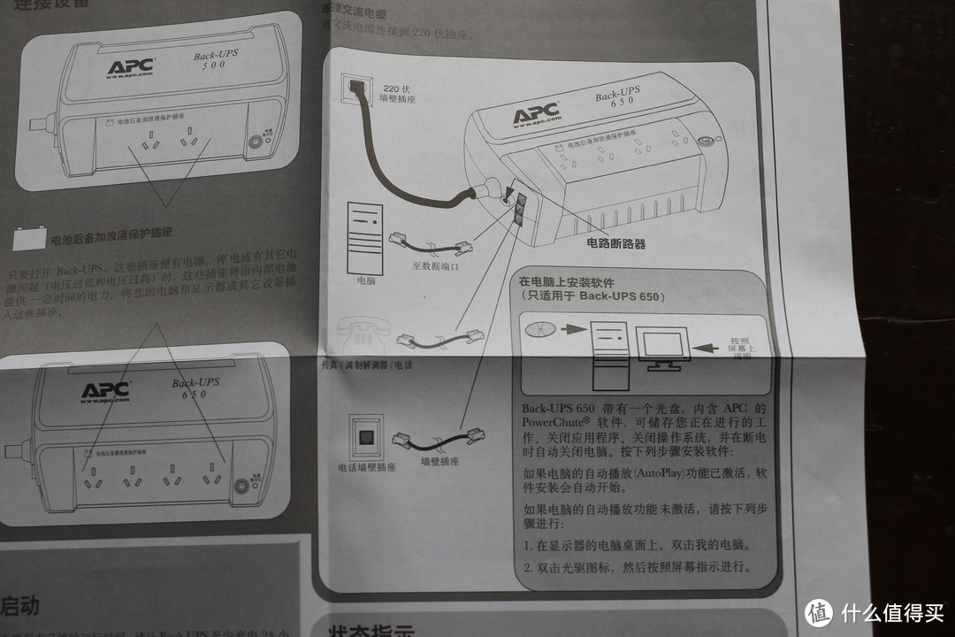 想在停电时，UPS通知NAS、计算机关闭？连接数据线、安装软件就是了