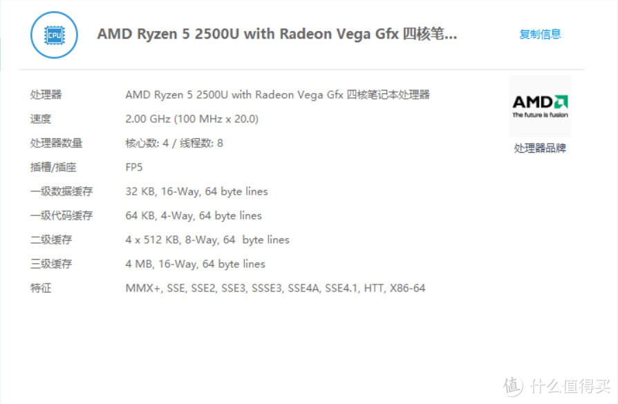 AMD Ryzen 2500U在移动处理器市场的逆袭：Dell Inspiron 15-5575笔记本使用体验