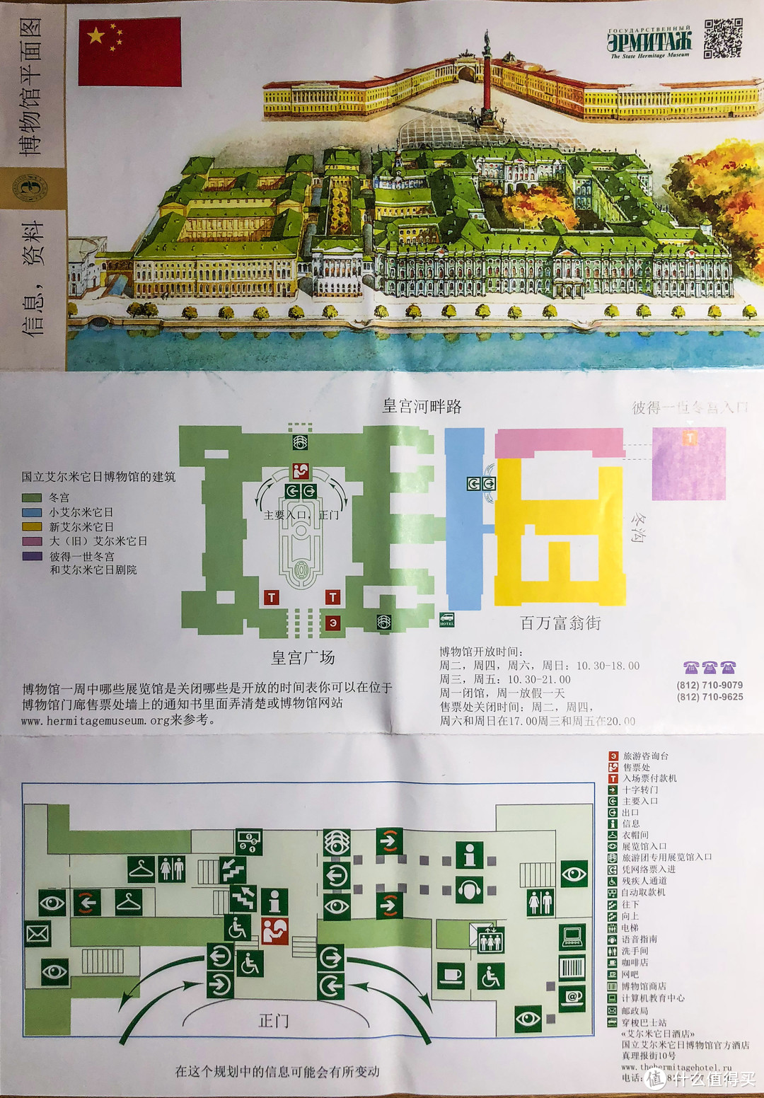 圣彼得堡的华彩——艾尔米塔什博物馆最强介绍