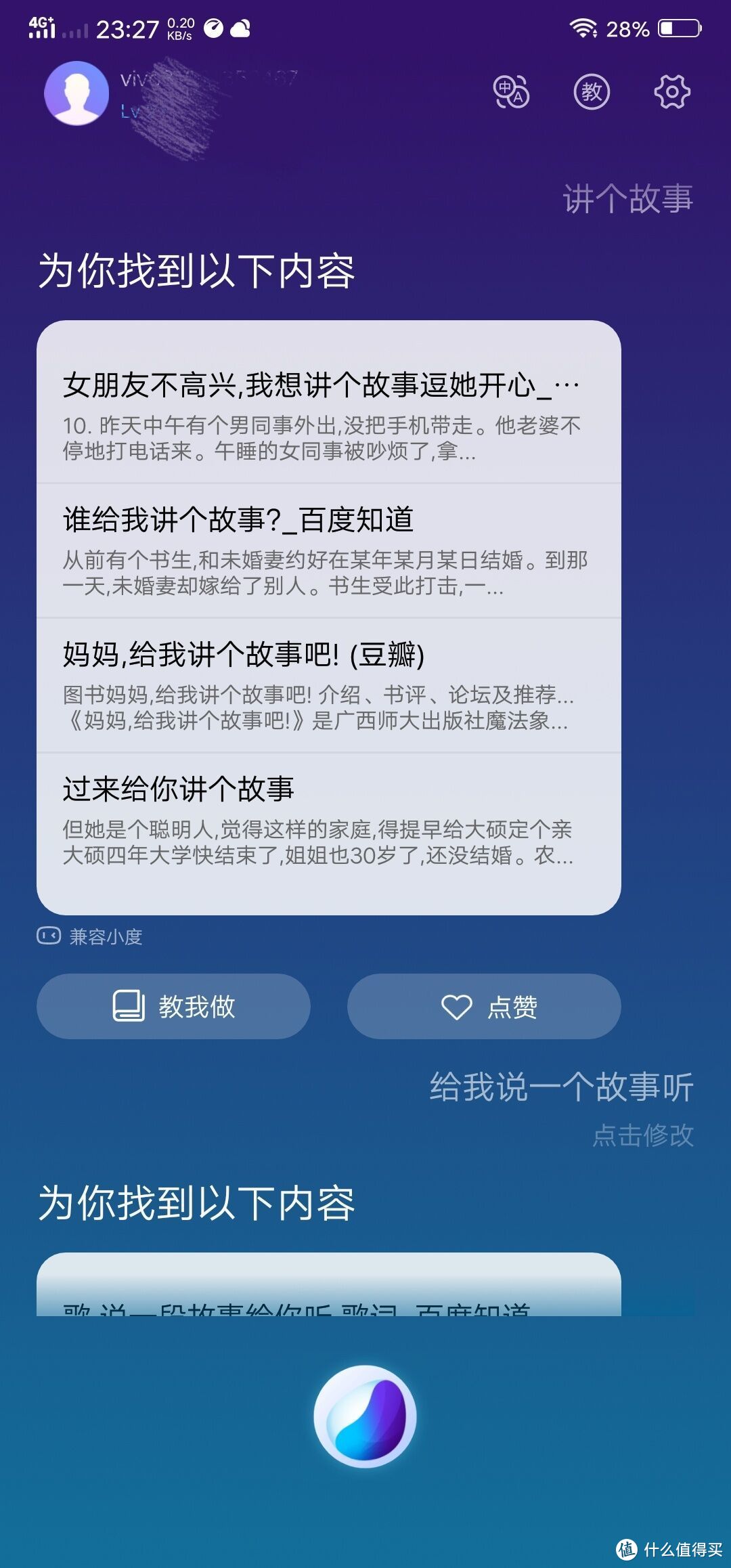 vivo nex上手几日体验，内含充电息屏办法