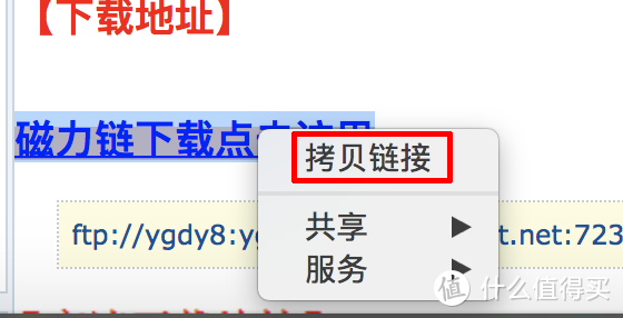 鼠标右键拷贝链接