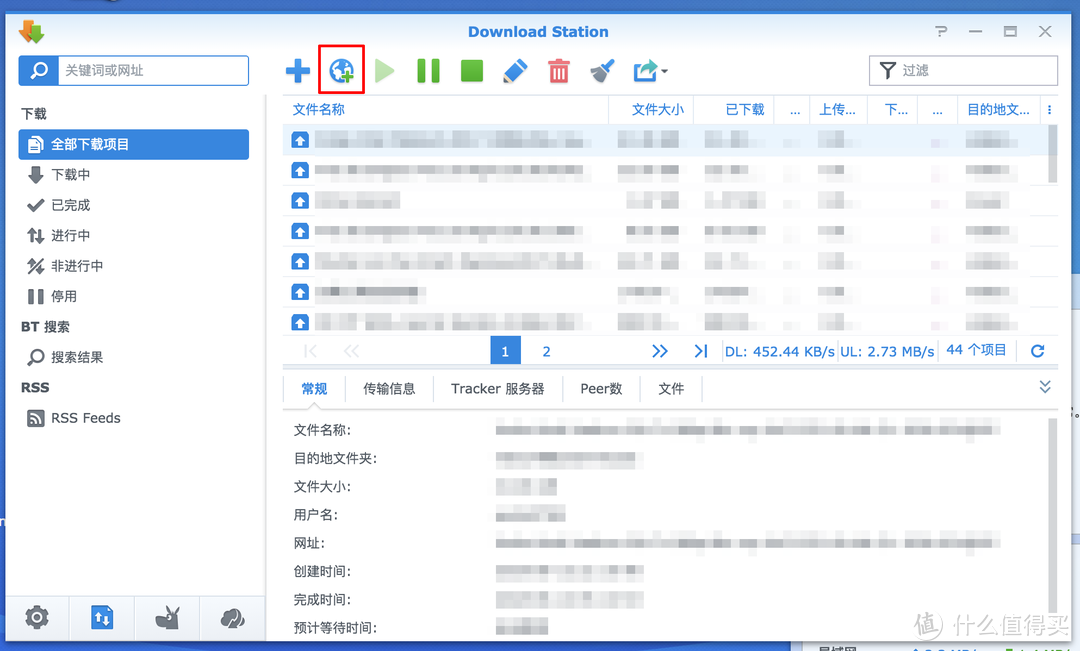 进入网页端Download Station，点击红色框指示的按钮