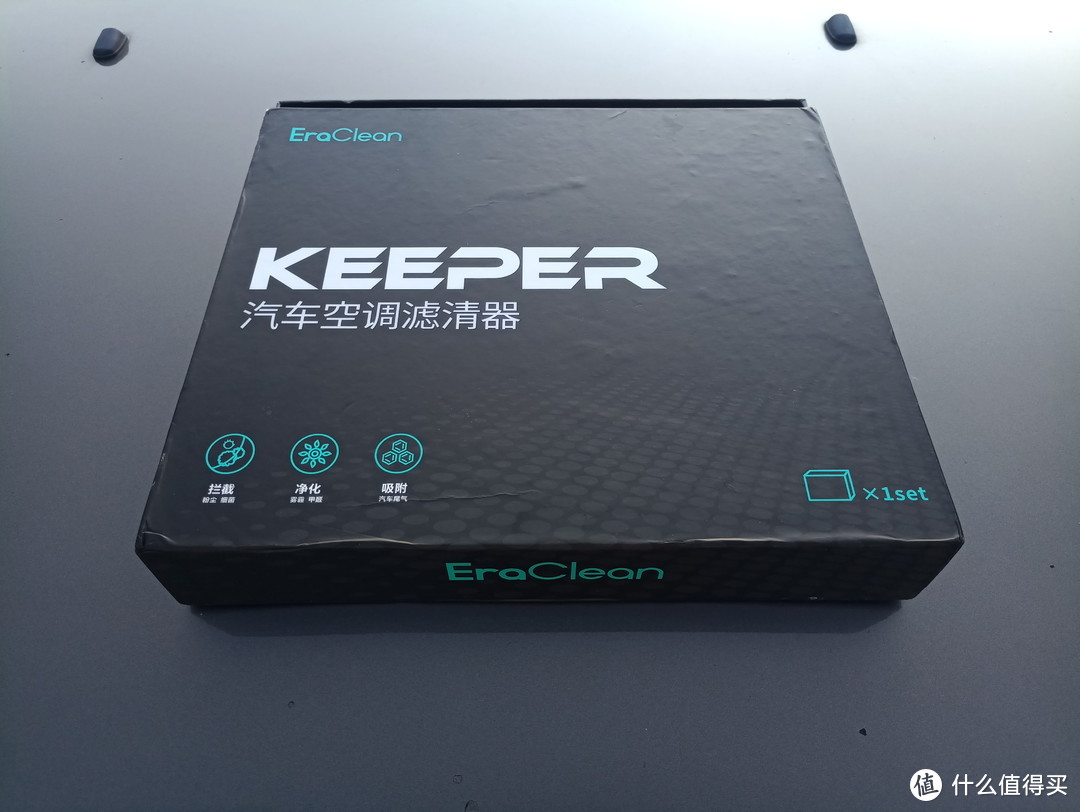 3分钟清风徐来？反正新的就是好-EraClean Keeper 汽车空调滤清器体验