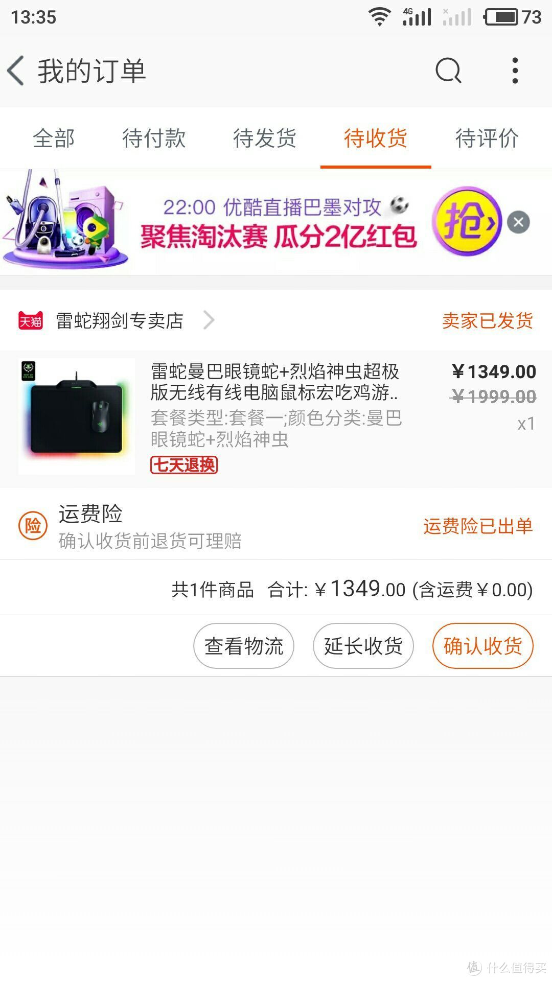 前几天1349达到史低，今年的新产品，还用想，买买买啊