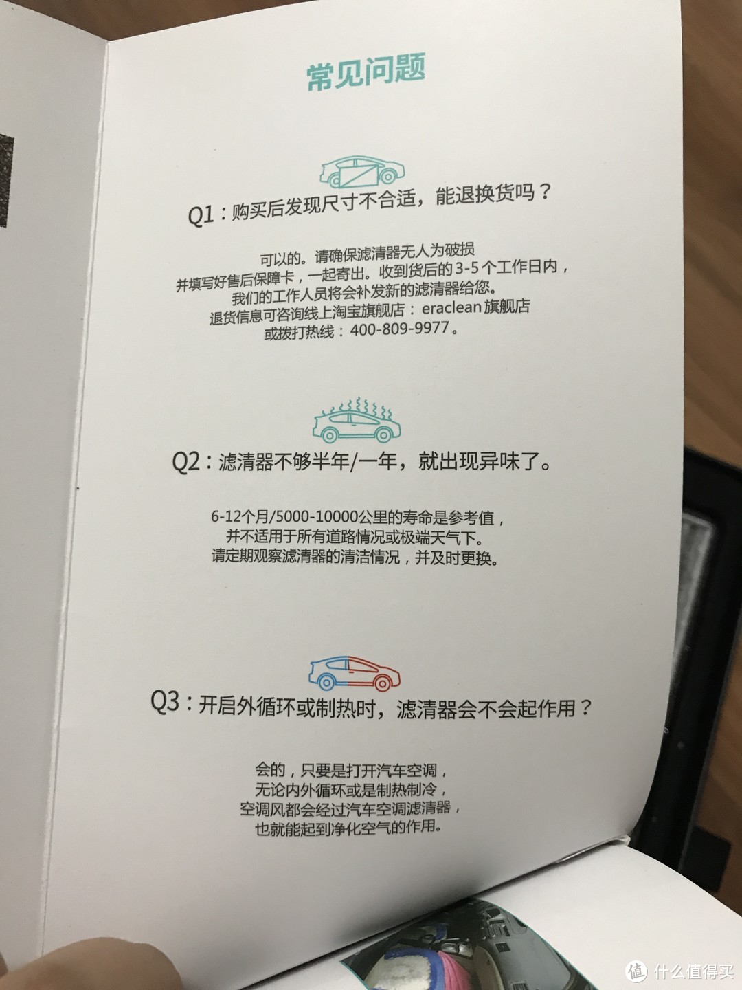 好安装好用的Keeper汽车空调滤清器开箱晒物分享