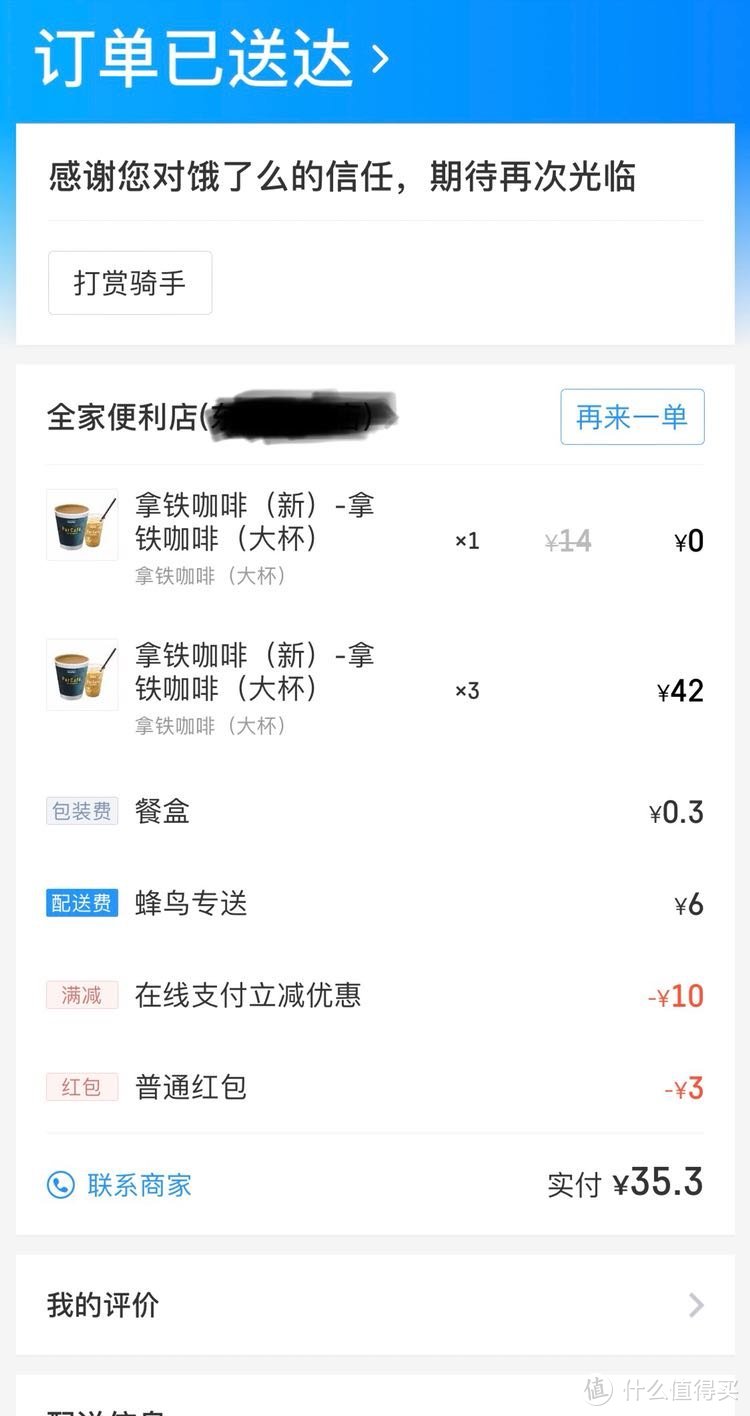 满足你的心满足你的胃！全家美食汇总