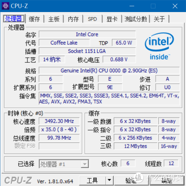 真·ITX B360+8700 ES+笔记本内存 性价比办公小主机