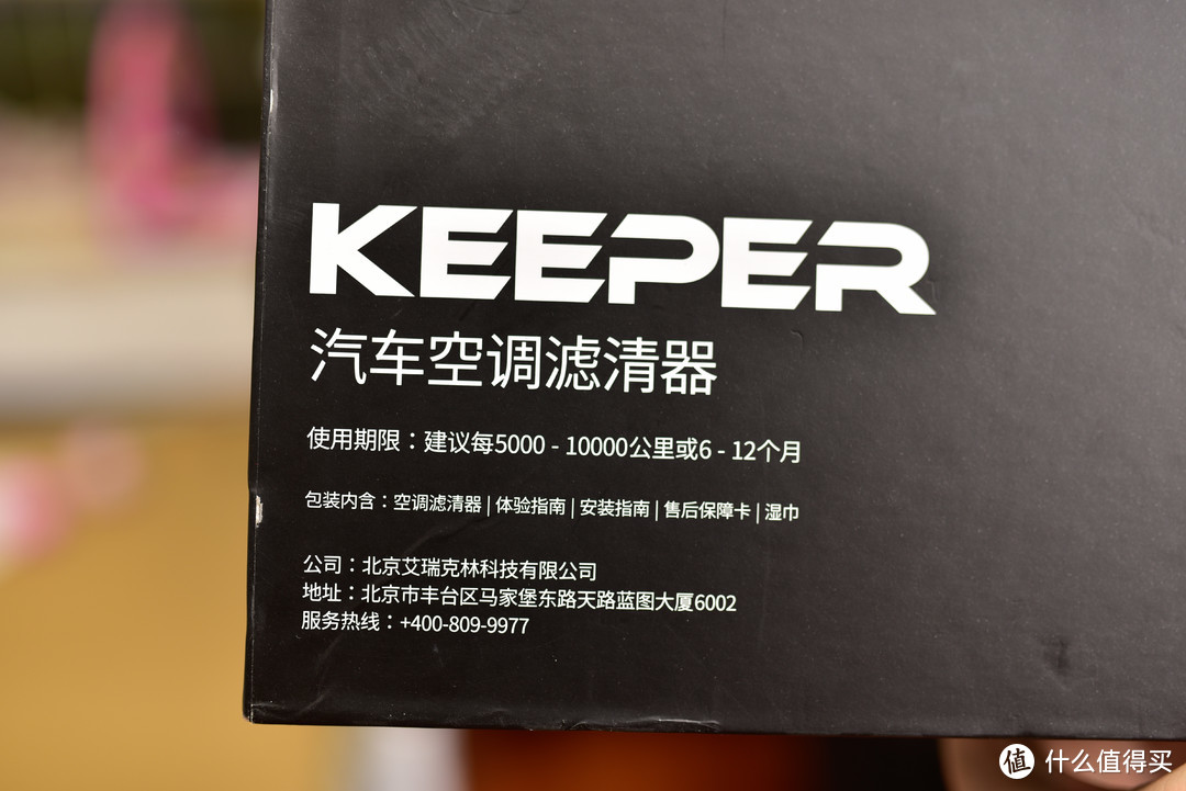 超越千元车载空气净化器效果的存在——EraClean Keeper 汽车空调滤清器