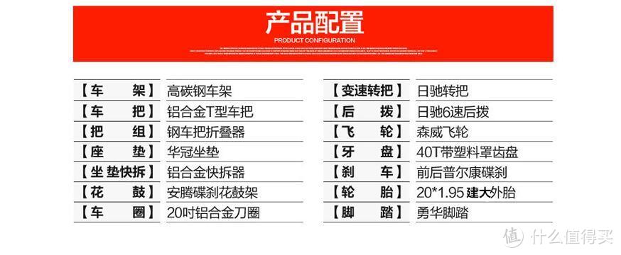 你说的永久是多久—FOREVER 永久 C-018 折叠自行车 晒单