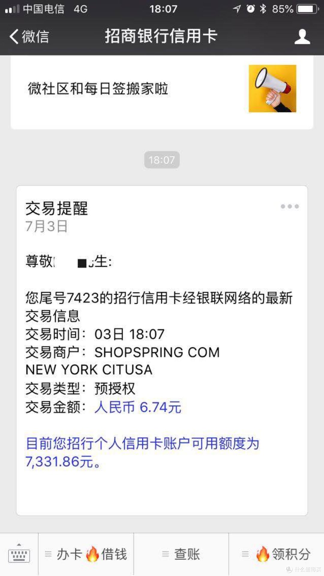 海淘购物教程：美国SPRING 网站购物下单教程