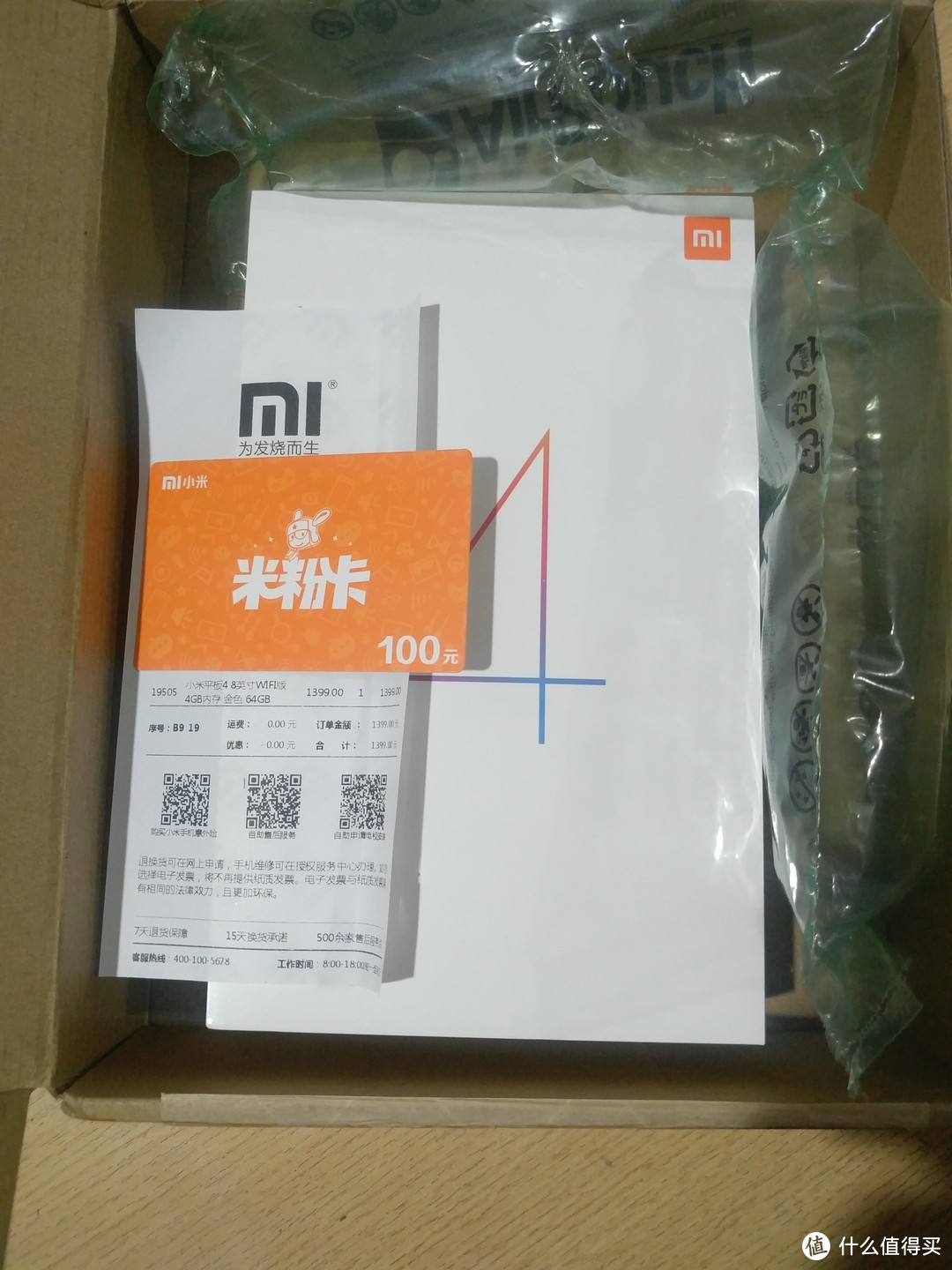 MI 小米 小米平板4 金色wifi版 开箱