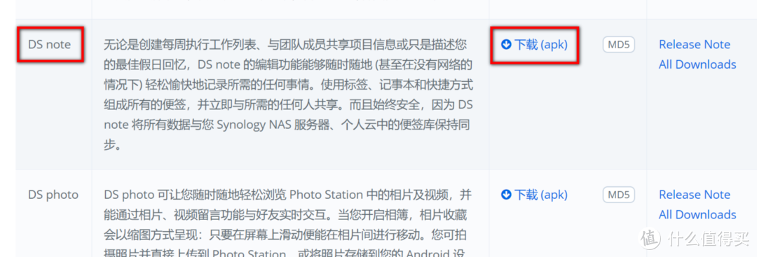 在下载列表中找到DS note，点击右侧的下载（apk）