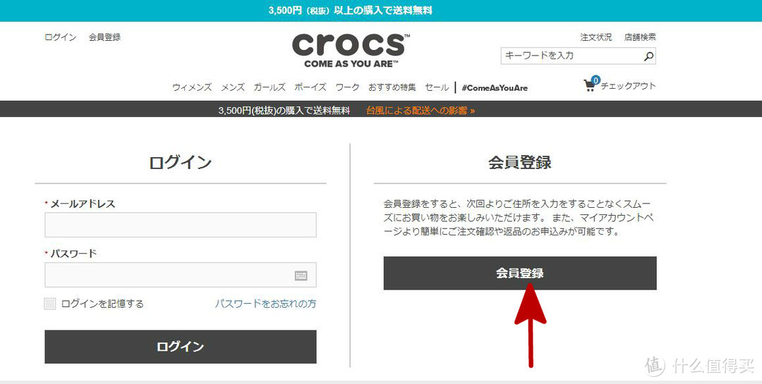 淘过CROCS日本官网的请举下手（教程及晒单）