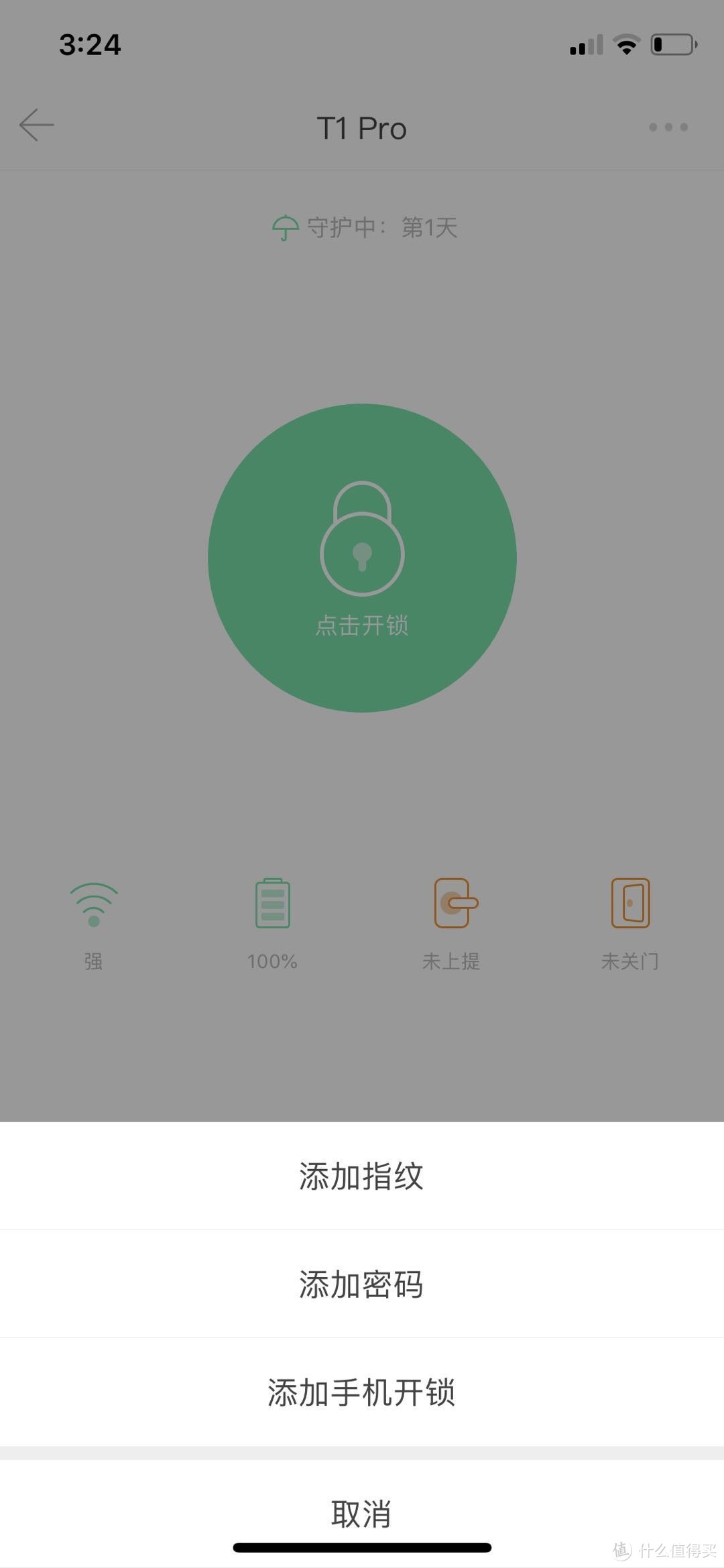 一步开门，使用省心&服务贴心—鹿客T1 pro 指纹锁