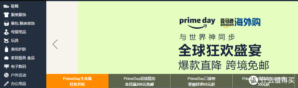 亚马逊2018PrimeDay攻略|中亚会员5折，进口关税下调，今年还有什么惊喜