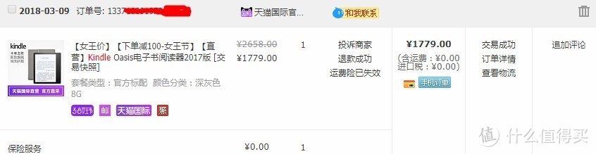 Kindle Oasis 2 要不要退货？天猫国际海淘美版开箱