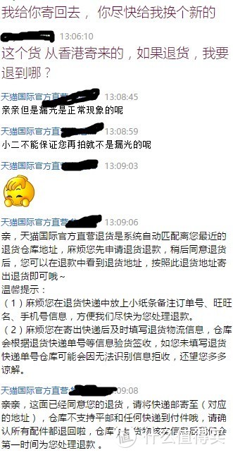 我要换货，客服说不能换，只能退，且再拍不能保证没有漏