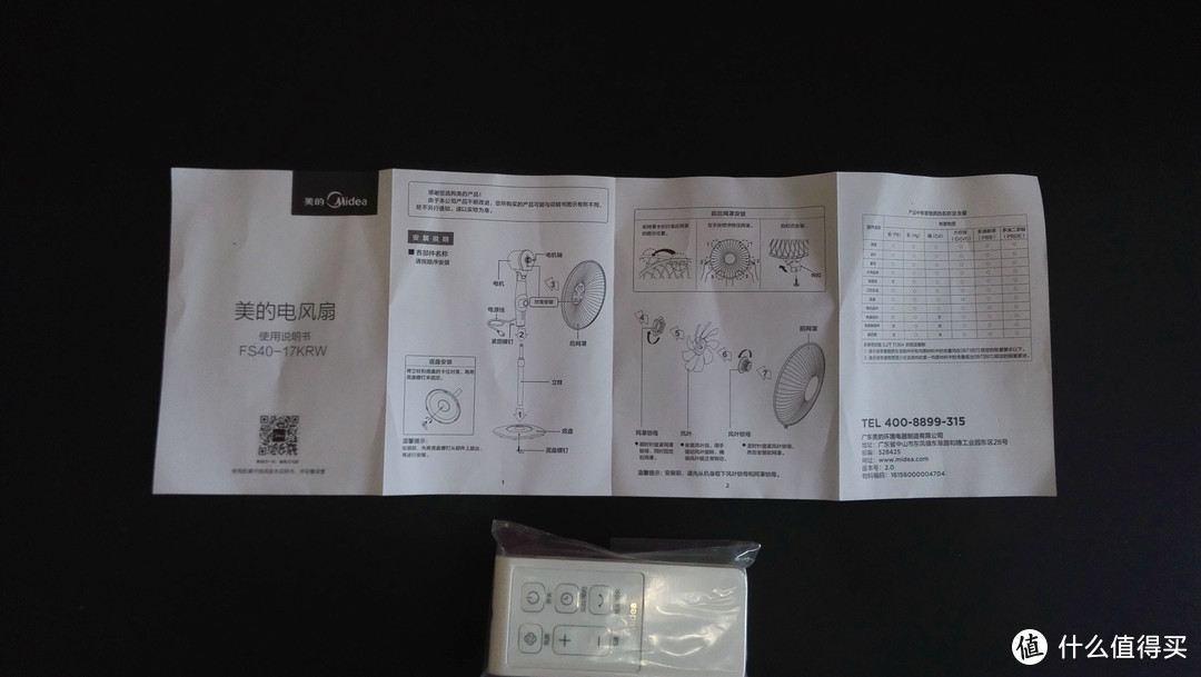 平民级的直流变频—Midea 美的 FS40-17KRW 风扇 开箱简评