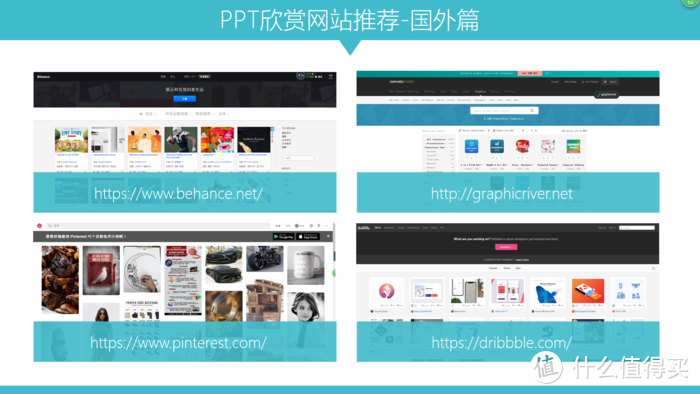 零基础学PPT，如何系统入门和提高？