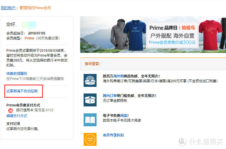 亚马逊2018PrimeDay攻略|中亚会员5折，进口关税下调，今年还有什么惊喜