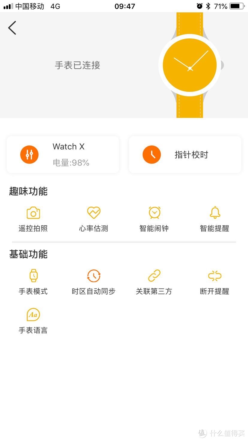 Lenovo 联想Watch X简单开箱